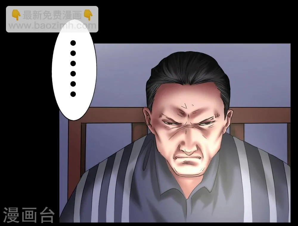 第107话 审讯室 第3页