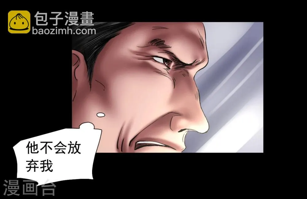 第107话 审讯室 第7页