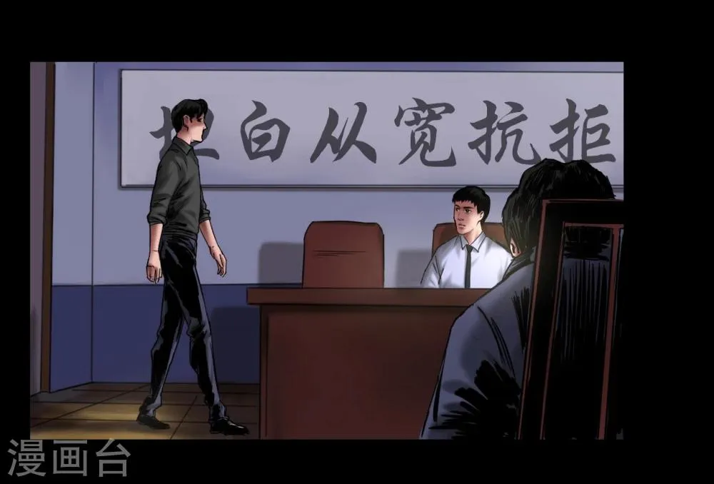 第107话 审讯室 第12页