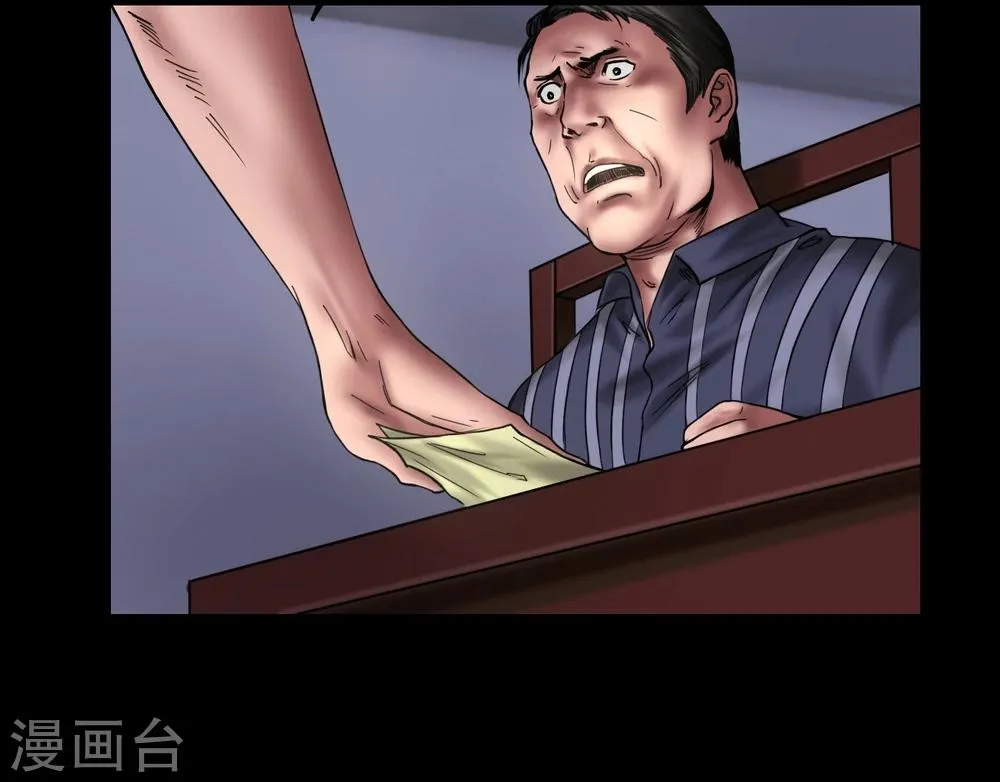 第107话 审讯室 第23页