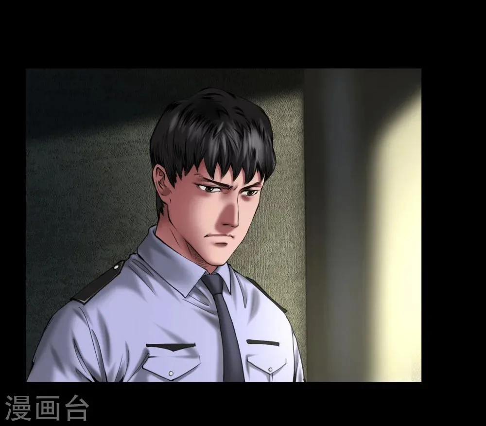 第110话 最好的人 第3页