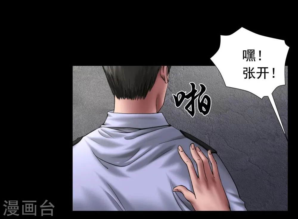 第110话 最好的人 第4页