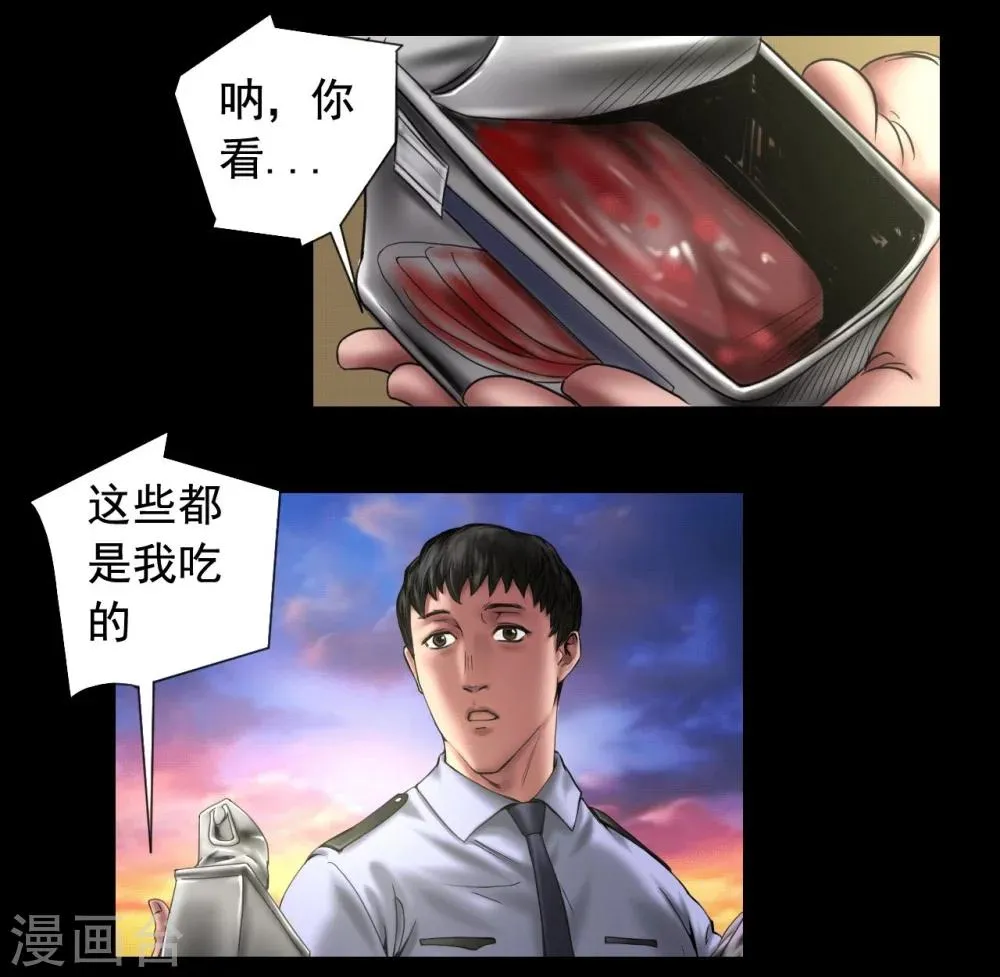 第110话 最好的人 第12页