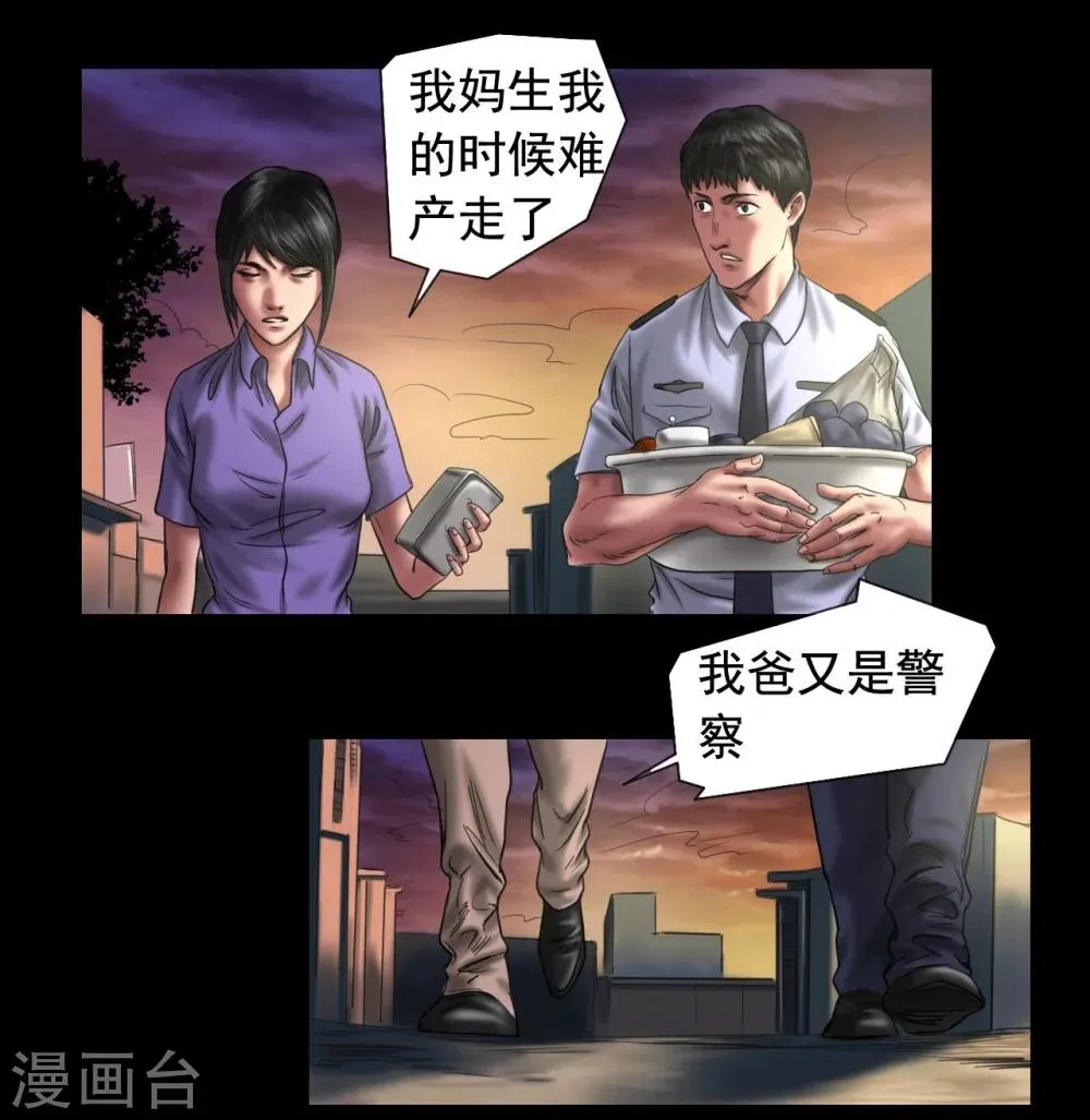 第110话 最好的人 第13页