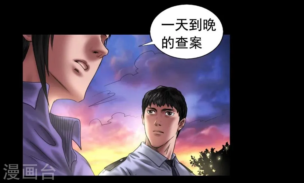 第110话 最好的人 第14页