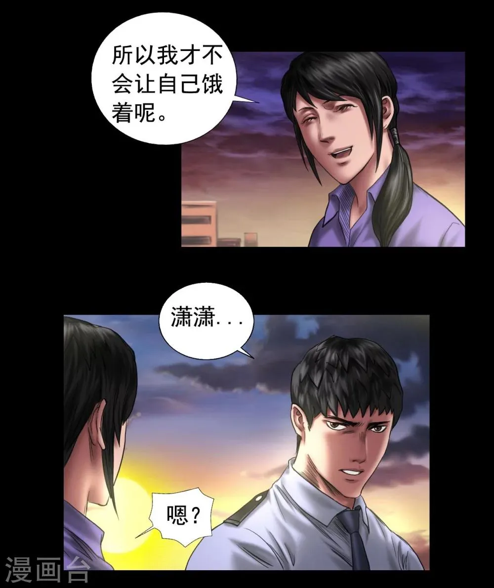 第110话 最好的人 第15页