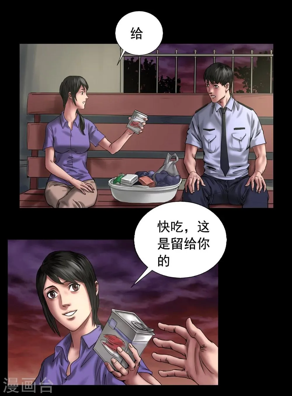 第110话 最好的人 第20页