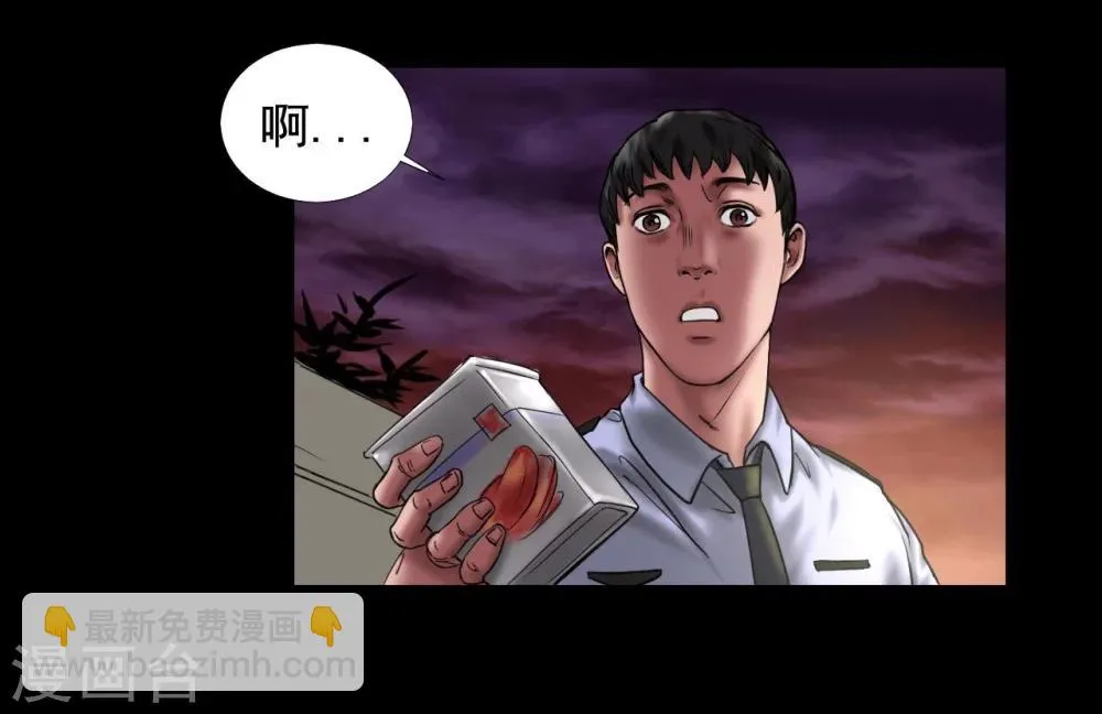 第110话 最好的人 第21页