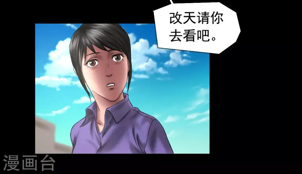 第117话 五亿探长 第31页