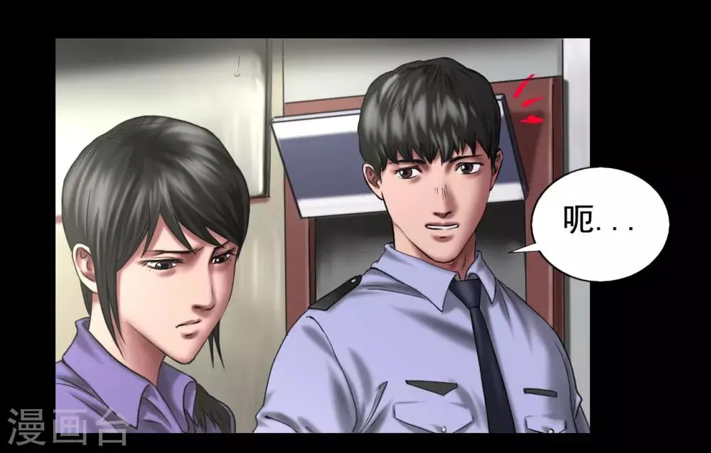第117话 五亿探长 第33页