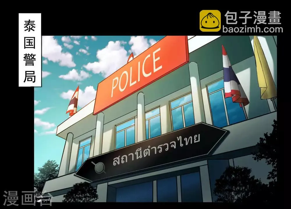 第118话 通缉令 第2页