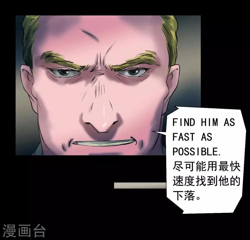 第118话 通缉令 第6页