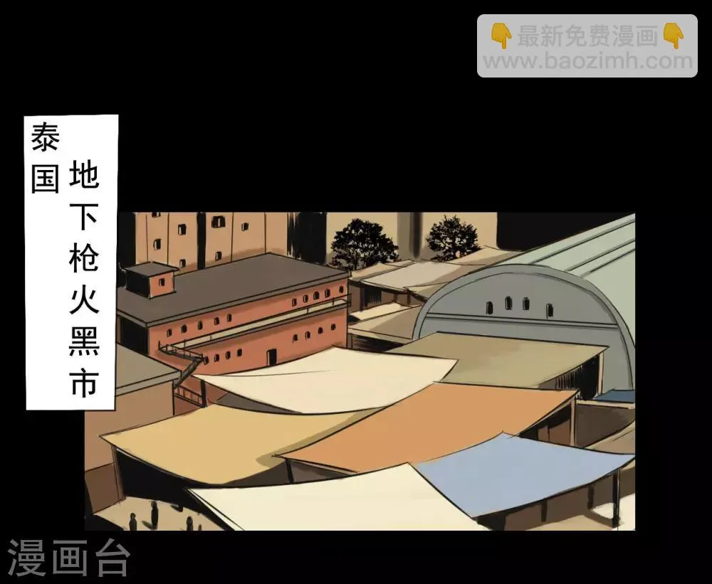 第118话 通缉令 第7页