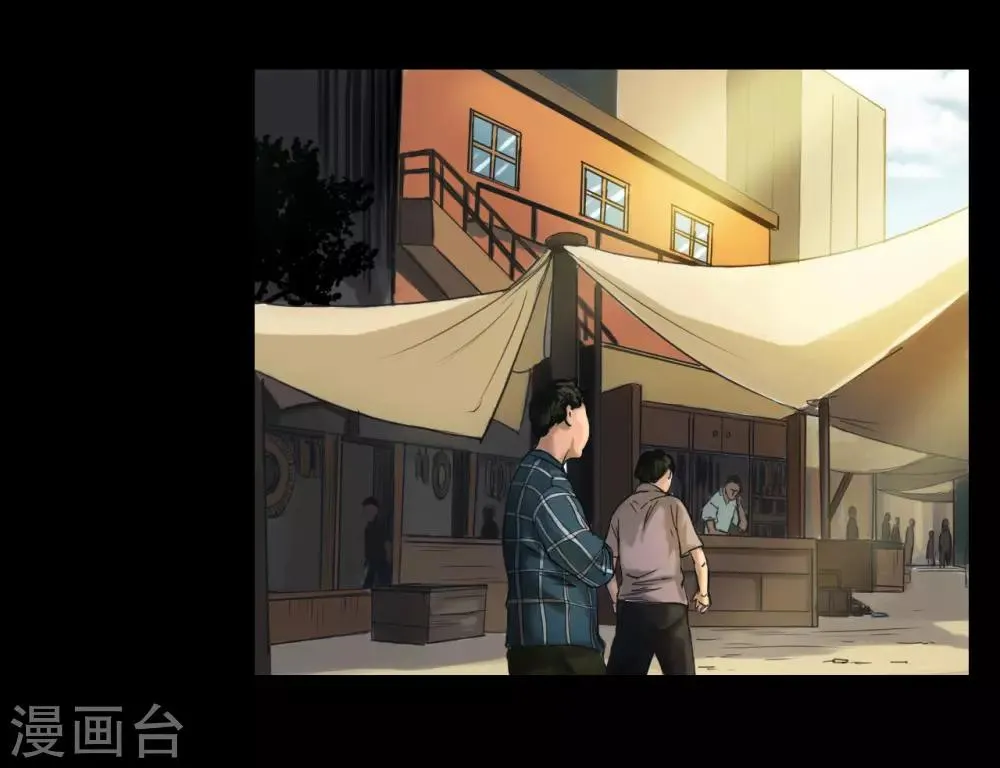 第118话 通缉令 第8页