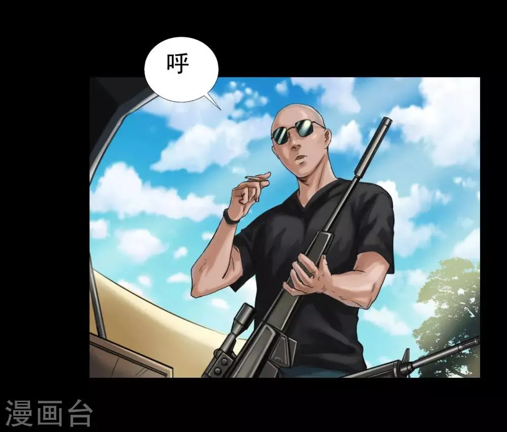 第118话 通缉令 第10页