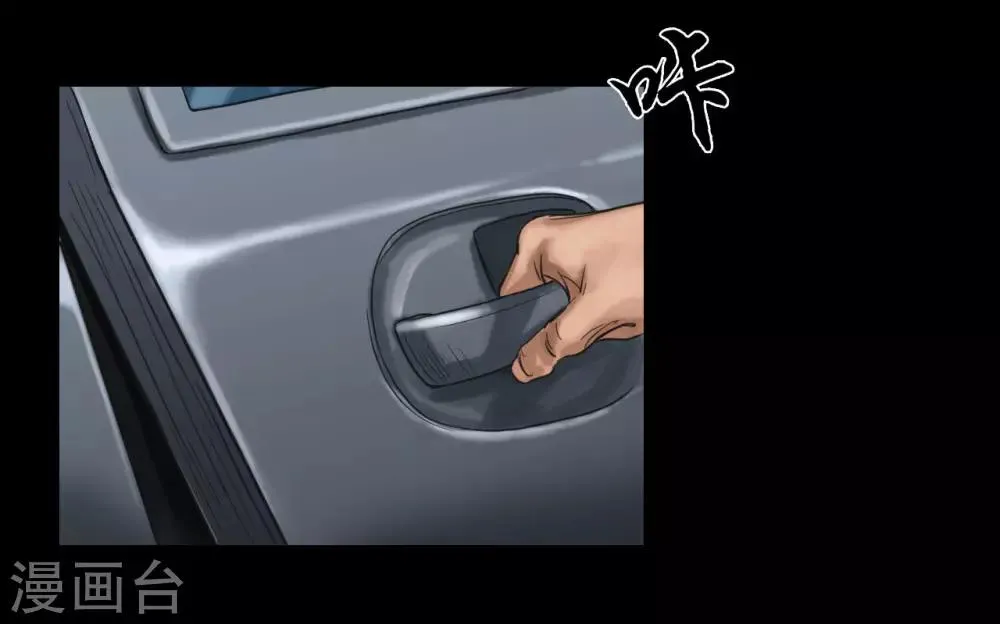 第118话 通缉令 第14页