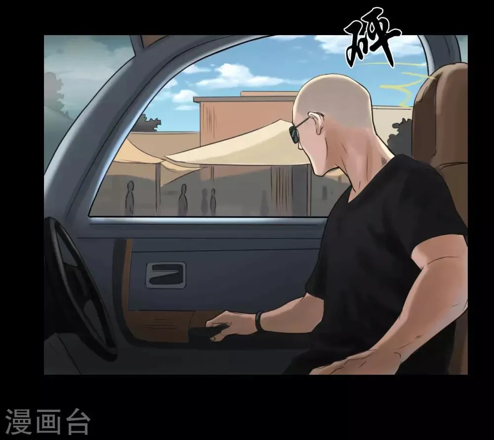 第118话 通缉令 第15页