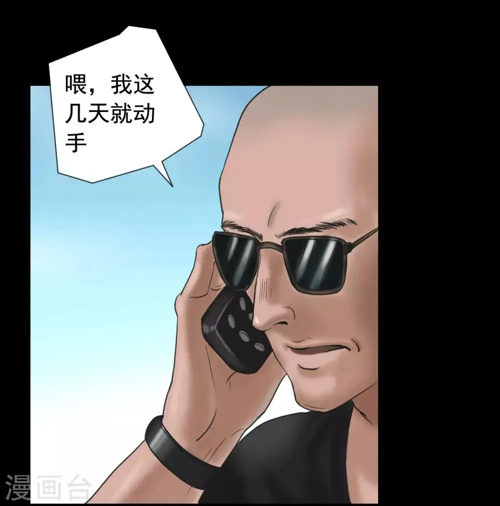 第118话 通缉令 第18页