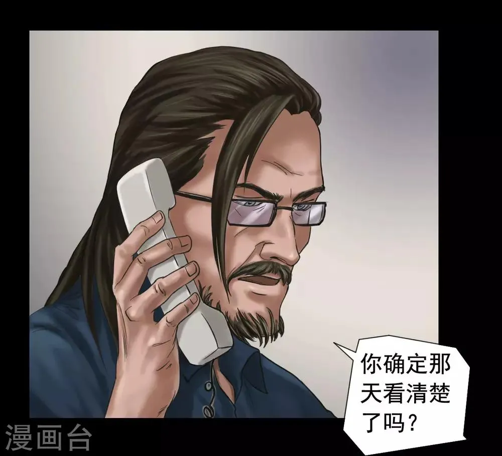 第118话 通缉令 第20页