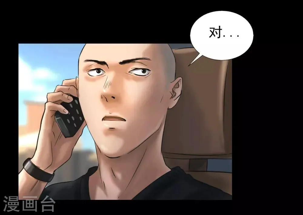 第118话 通缉令 第21页