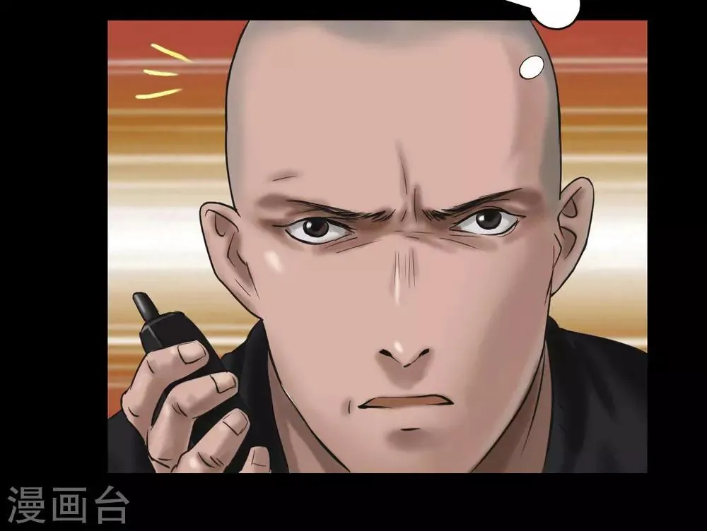 第118话 通缉令 第23页