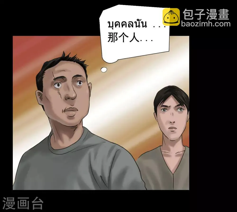 第118话 通缉令 第27页
