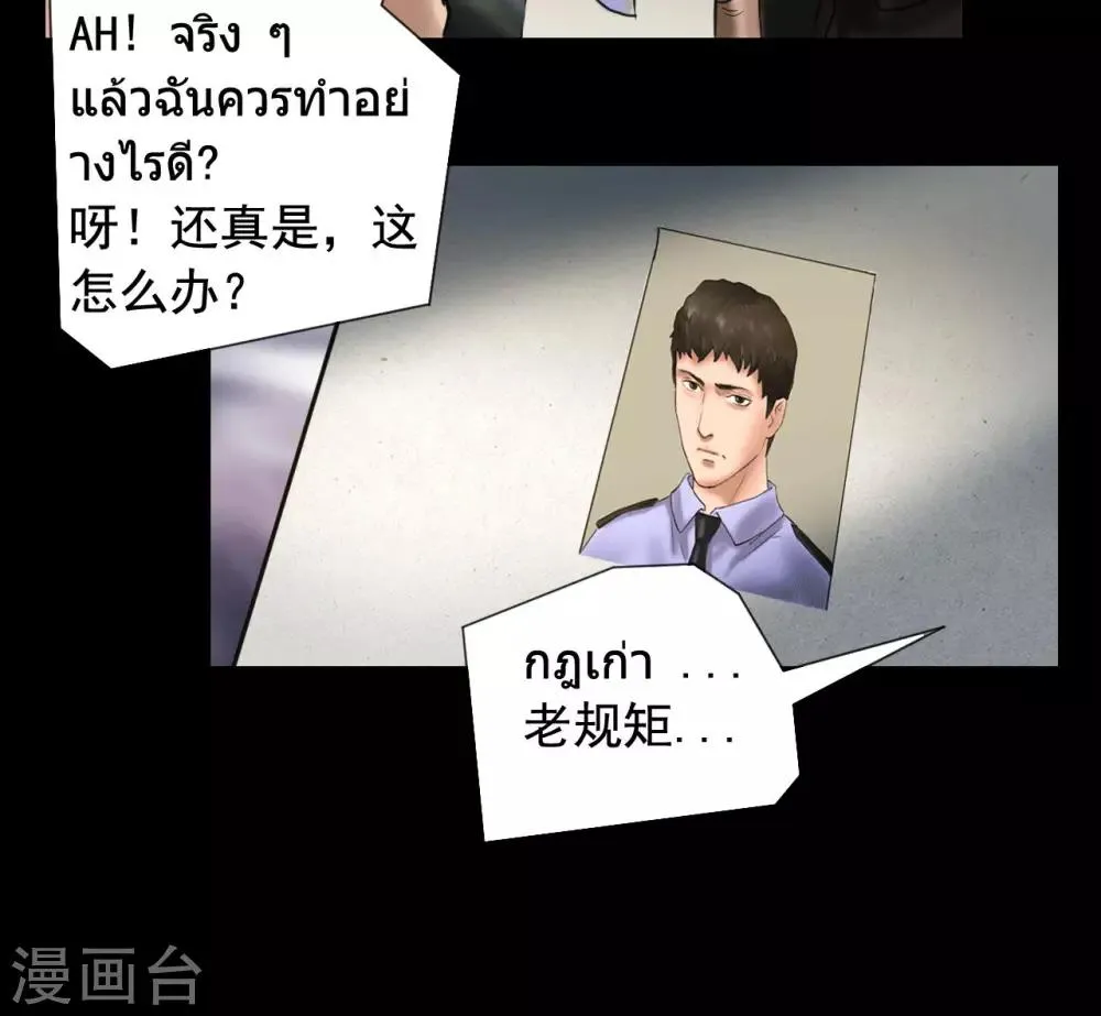 第118话 通缉令 第32页