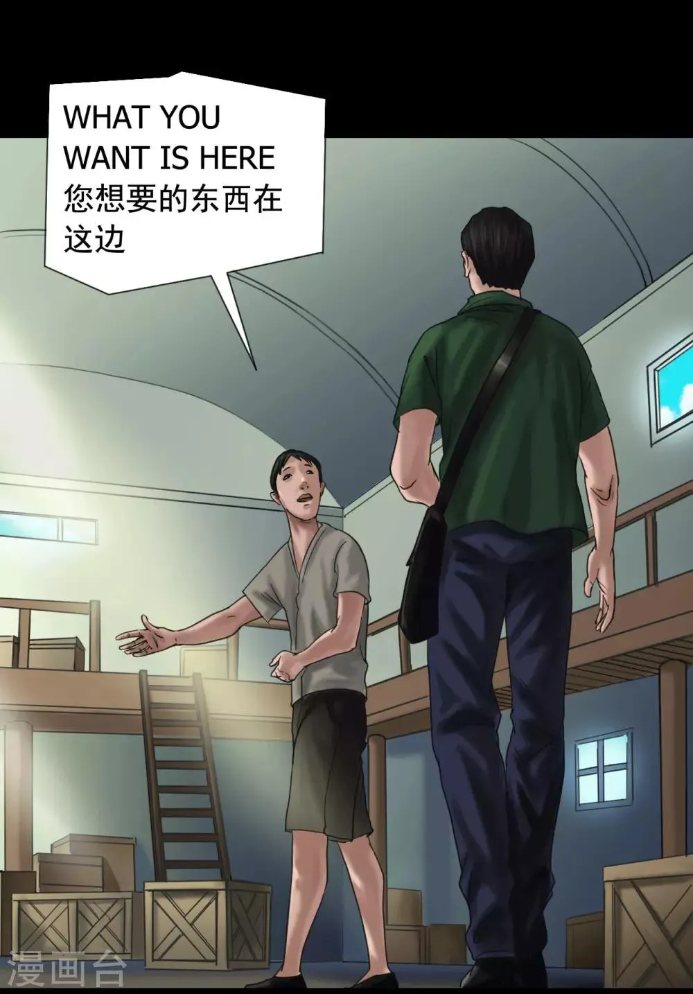 第118话 通缉令 第34页