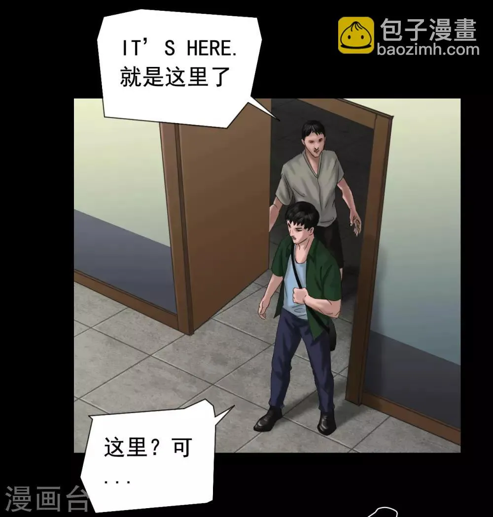 第118话 通缉令 第35页