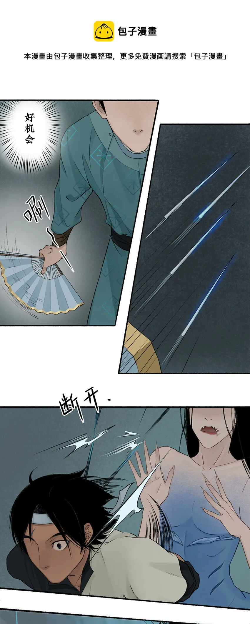 012 长生秘密始露出 第9页