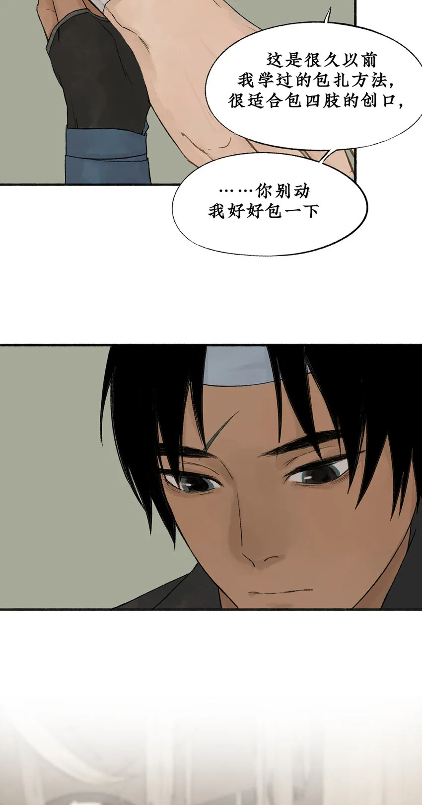 012 长生秘密始露出 第26页