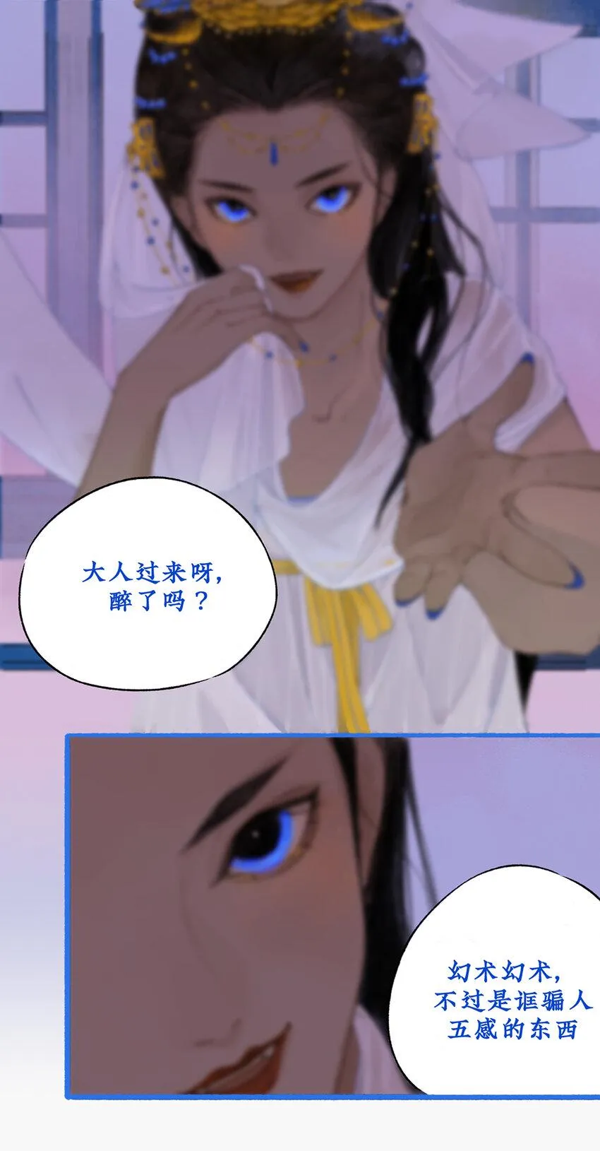 008 往事初见，契约盟始 第18页