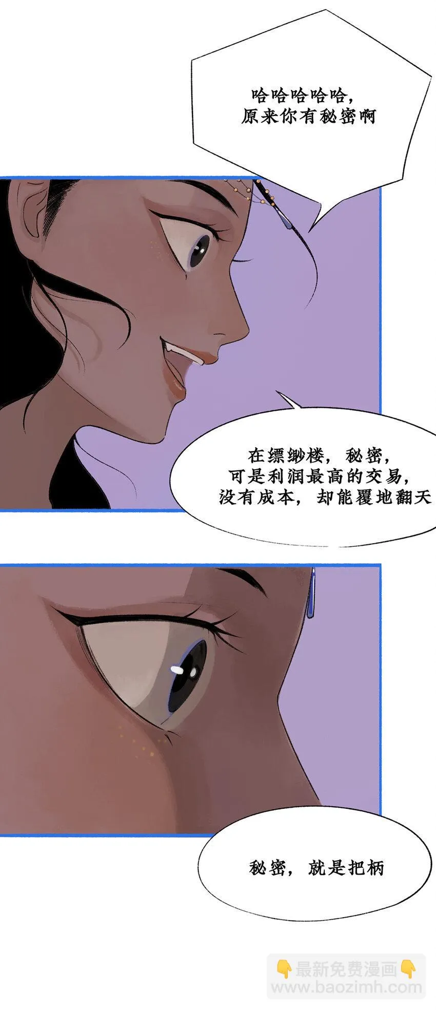 008 往事初见，契约盟始 第22页