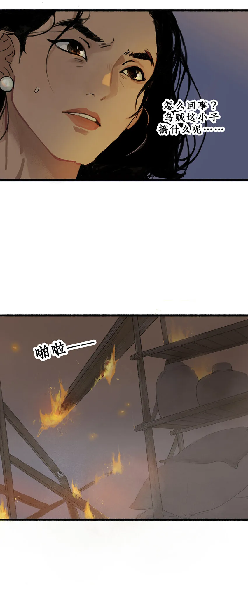 005 一年未见，你别来无恙？ 第12页