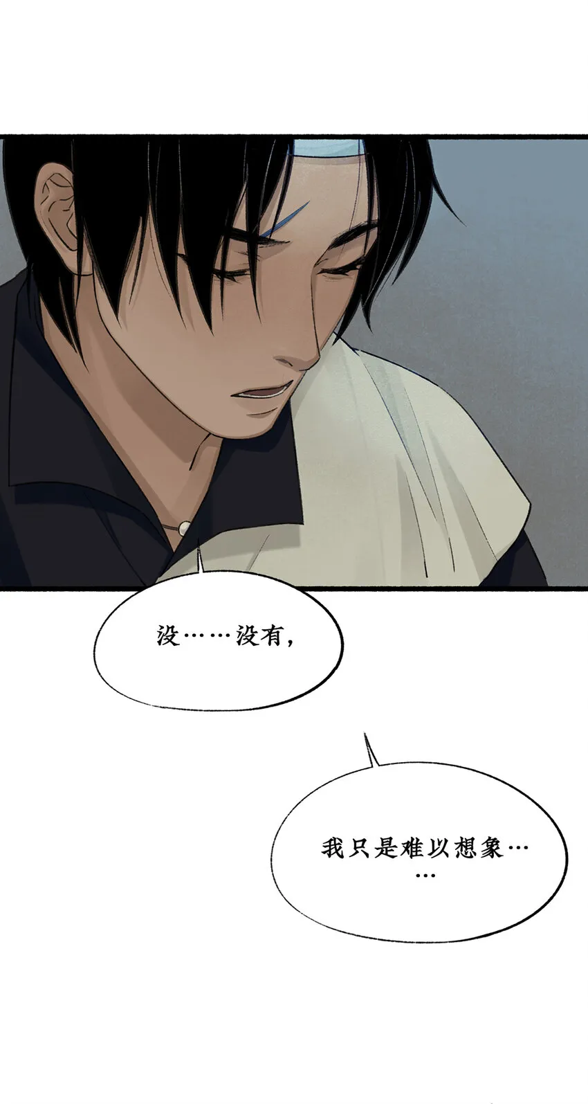 015 可怖！丧尸武士海上集结 第15页
