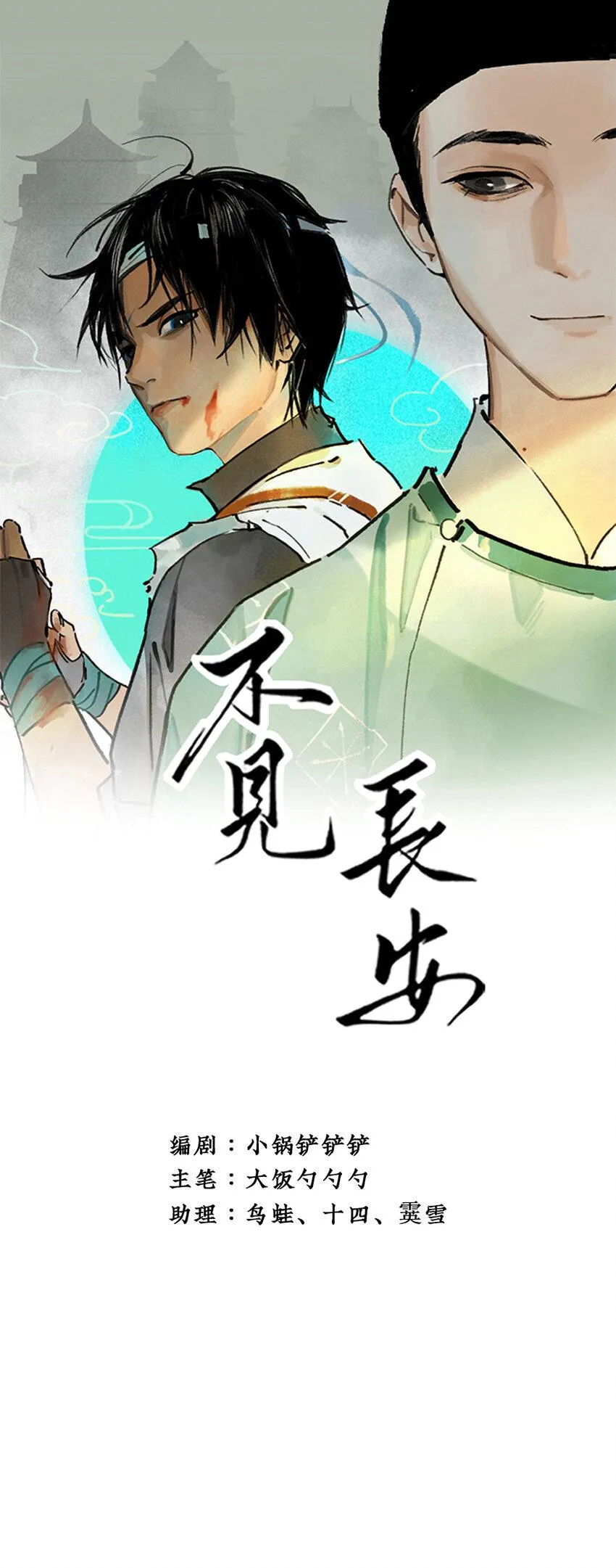 019长生的代价，人间的炼狱 第1页