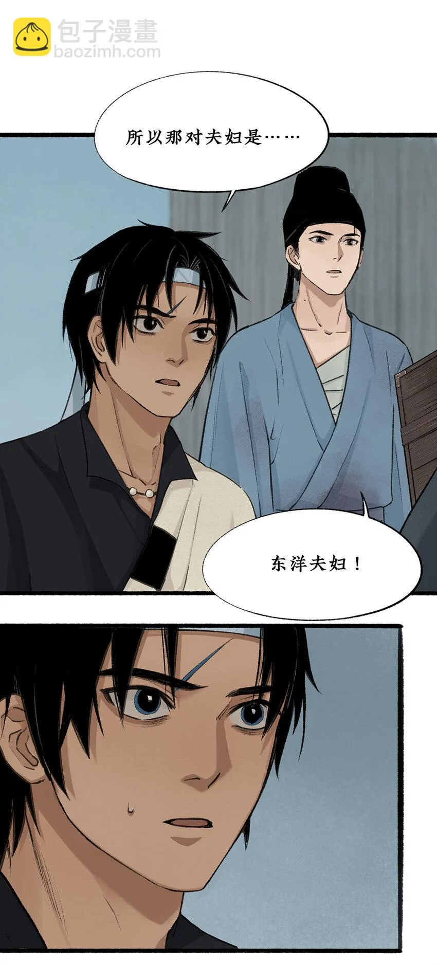 019长生的代价，人间的炼狱 第12页