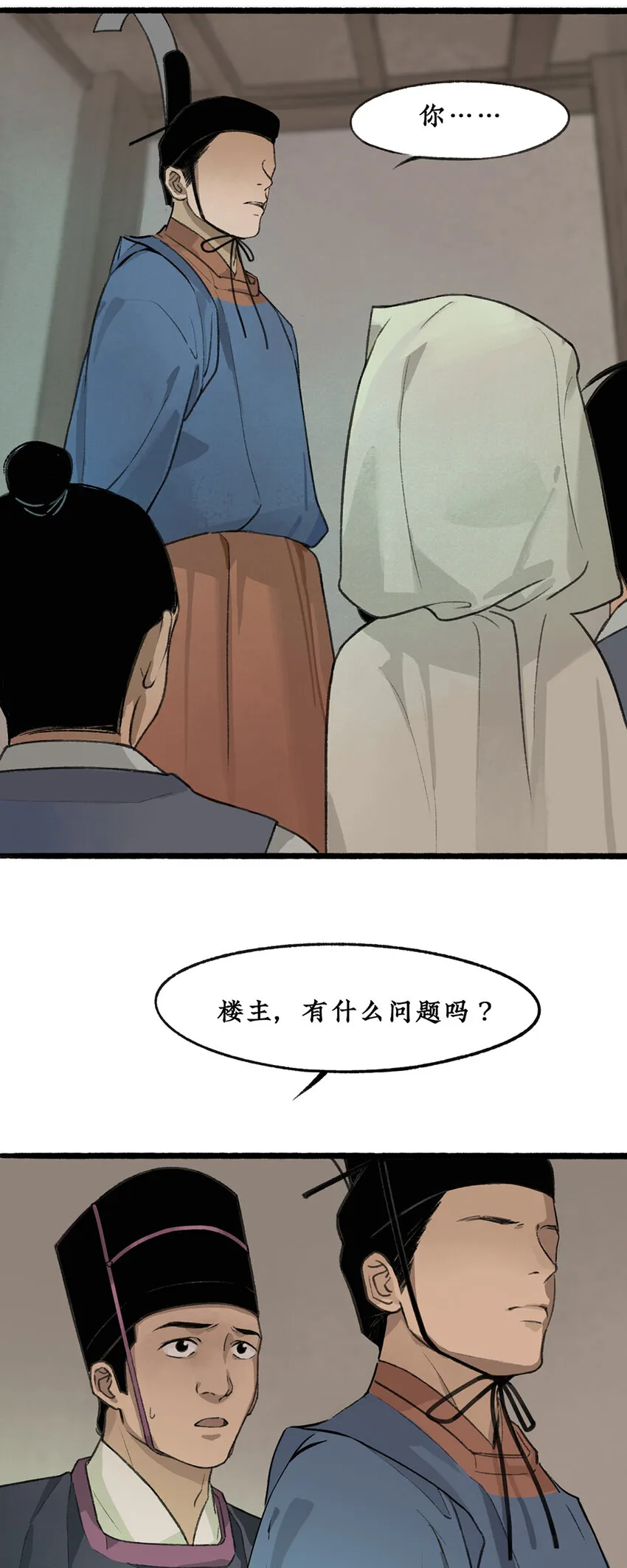 020如何成为一个合格的试验品？ 第22页
