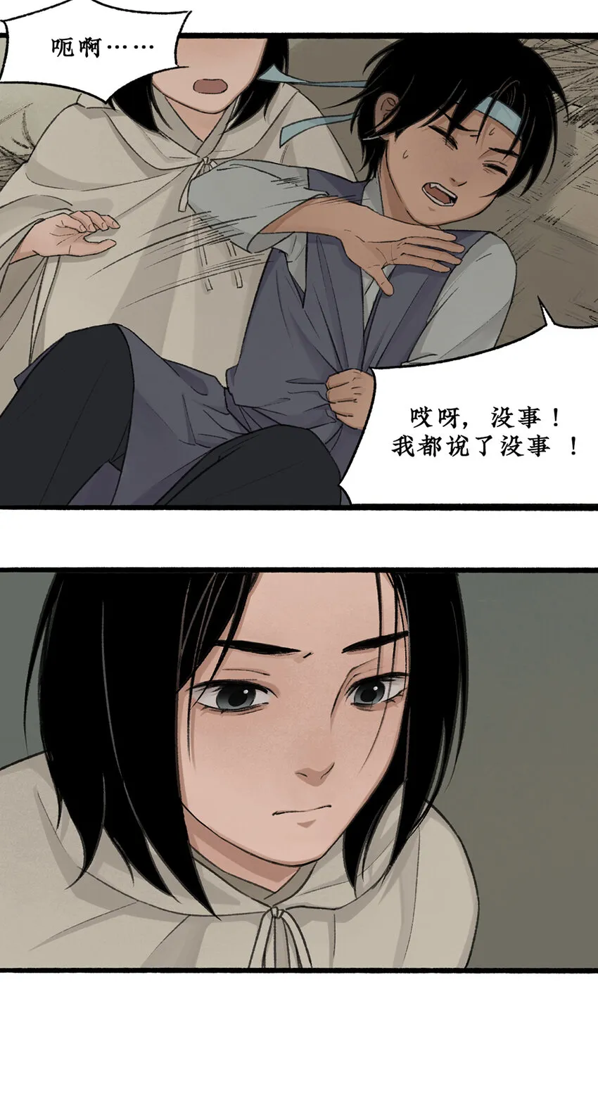 021回忆终结，大战一触即发！ 第6页