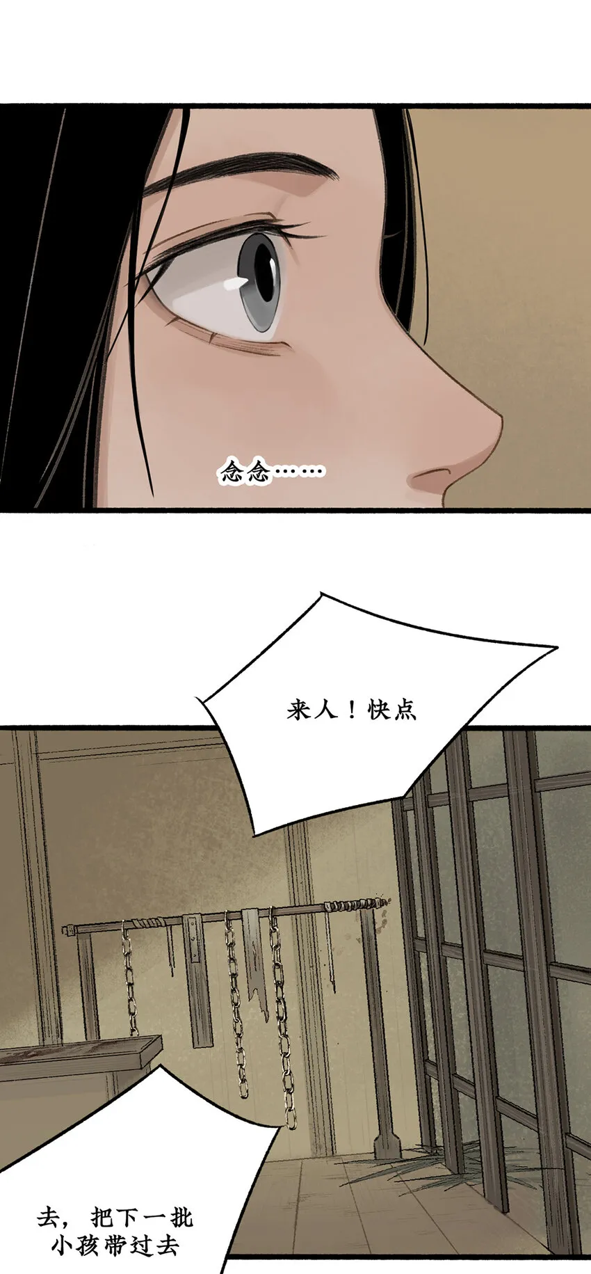 021回忆终结，大战一触即发！ 第11页