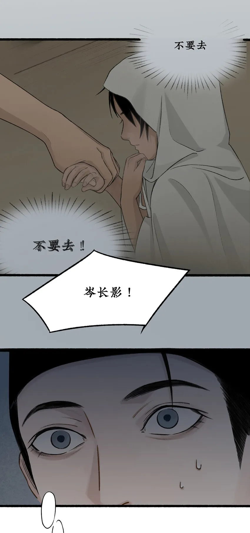 021回忆终结，大战一触即发！ 第14页