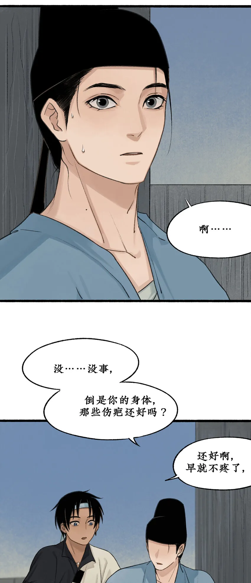 021回忆终结，大战一触即发！ 第17页