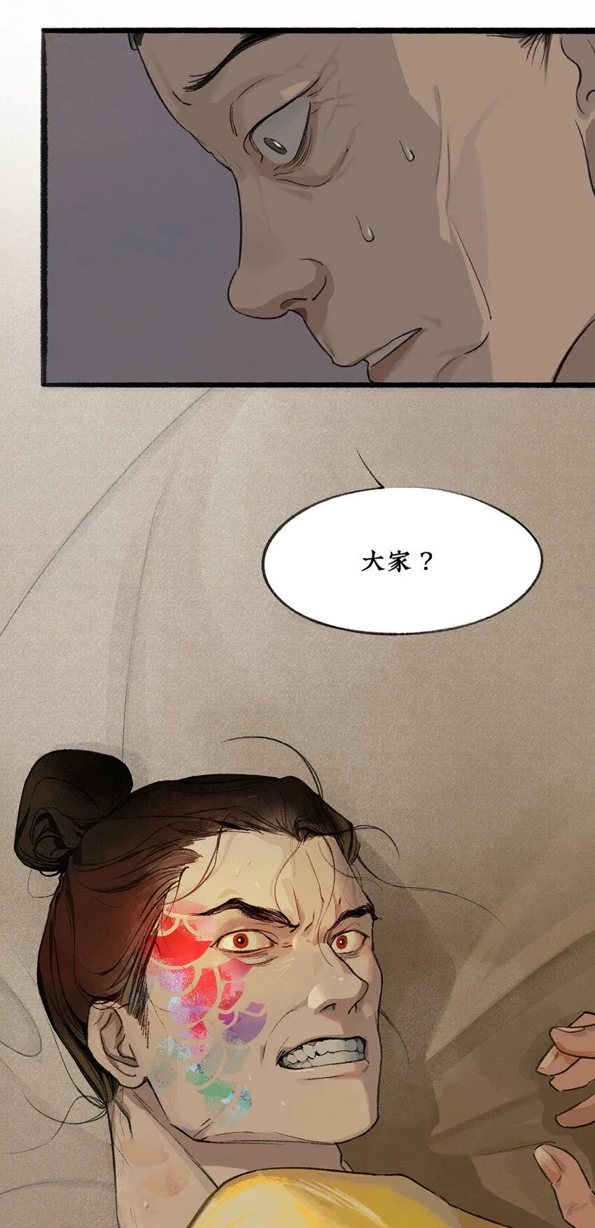 017皇家秘史，太子李珩初登场！ 第2页