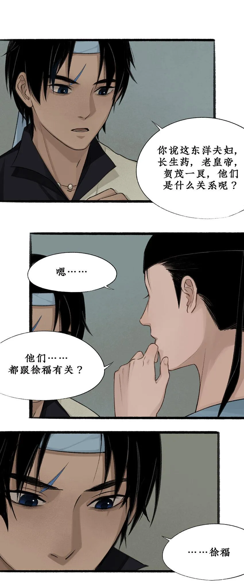 017皇家秘史，太子李珩初登场！ 第9页
