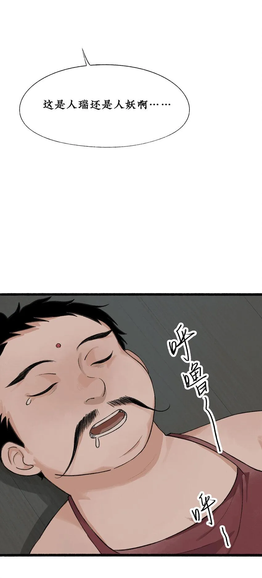017皇家秘史，太子李珩初登场！ 第11页