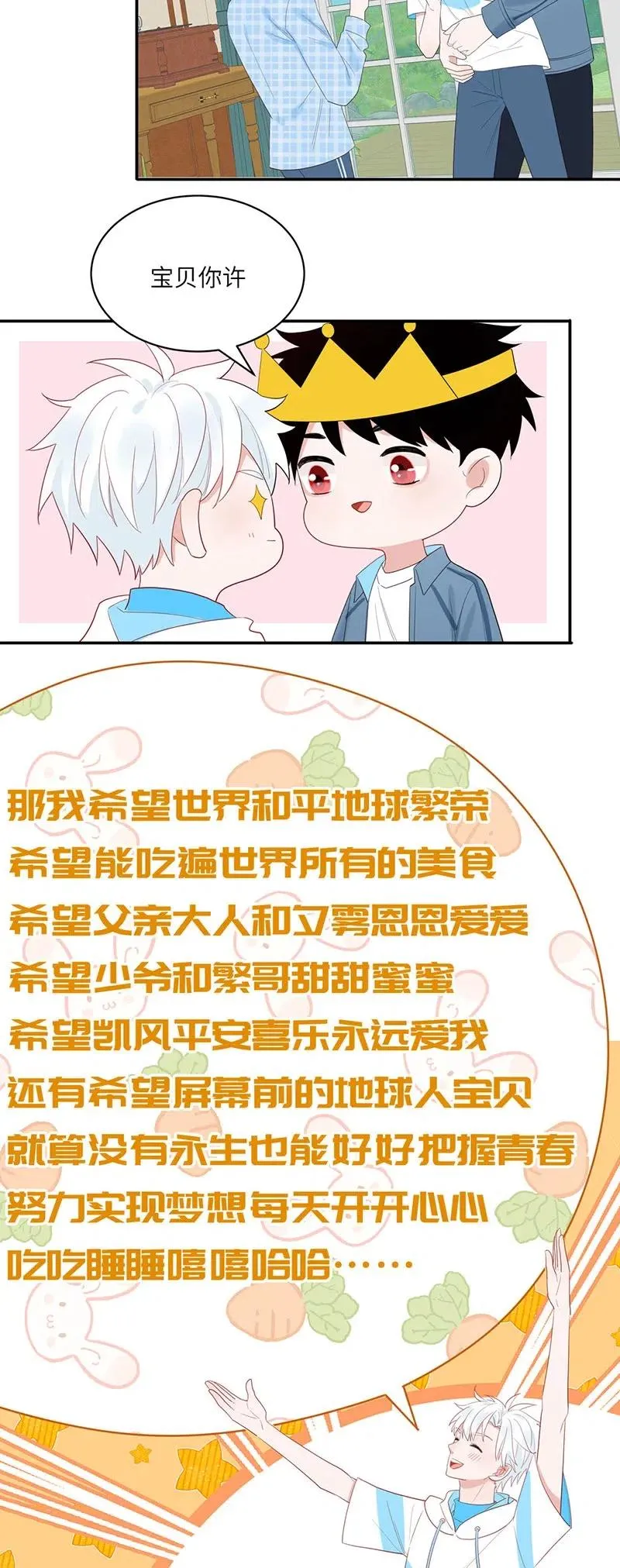 148 完结篇 第16页