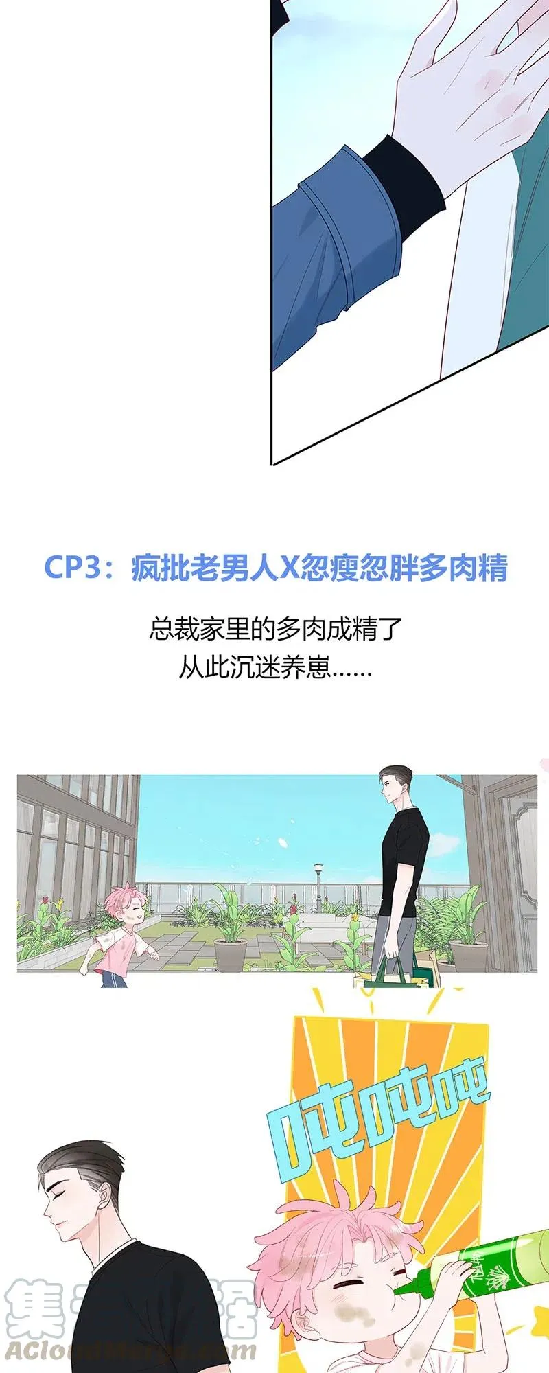 148 完结篇 第27页