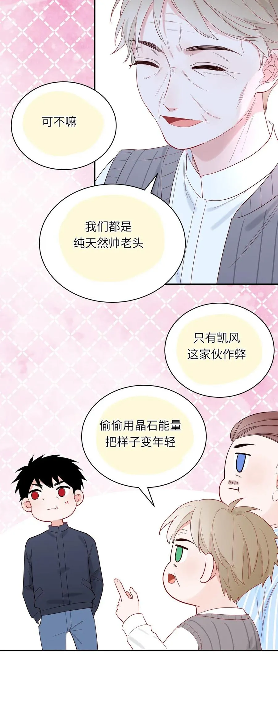 144 四十年后 第20页