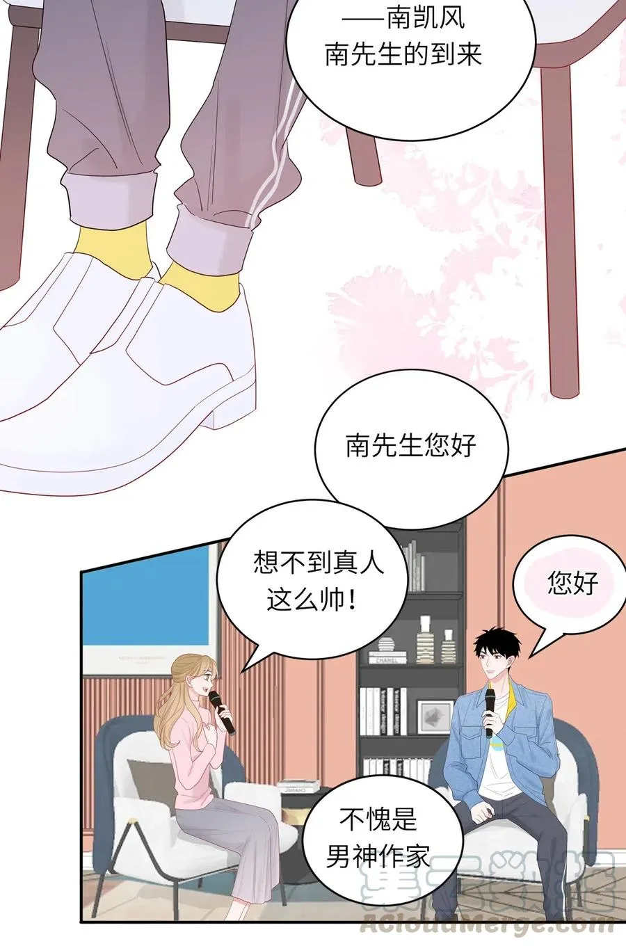 139 七年之痒 第4页
