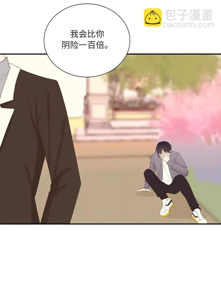 129 你配不上他 第18页